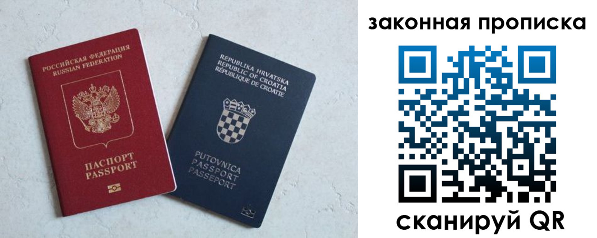 прописка ребенка в Наволоках