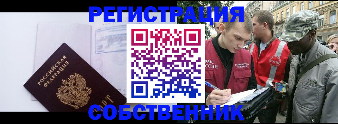 временная прописка в Наволоках