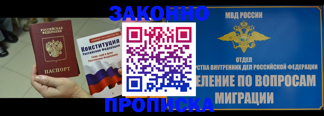 прописка для школы в Наволоках