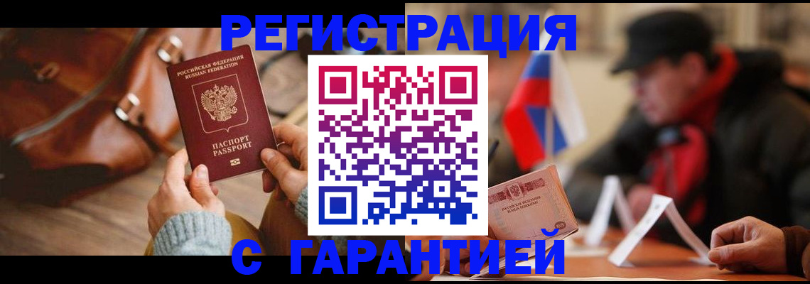 прописка ребенка в Наволоках